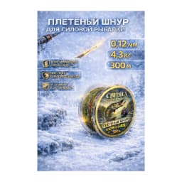 Плетенка рыболовная Свияга 300м X4 0.12 — улучшенное фото