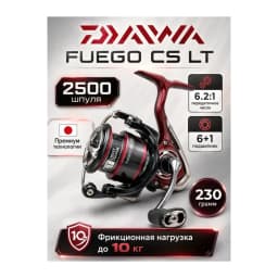 Катушка рыболовная DAIWA FUEGO CS LT2500-XH-0T — улучшенное фото