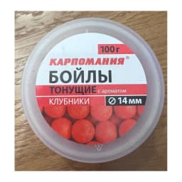 Бойлы тонущие КАРПОМАНИЯ с ароматом Клубники 14 мм / 100 г — улучшенное фото
