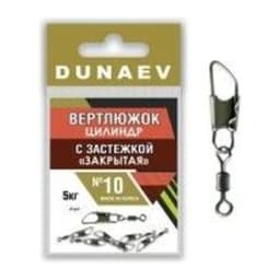 ВЕРТЛЮЖОК ЦИЛИНДР С ЗАСТЕЖКОЙ ЗАКРЫТАЯ DUNAEV #10 — улучшенное фото