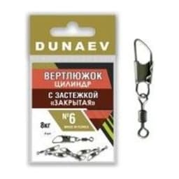 ВЕРТЛЮЖОК ЦИЛИНДР С ЗАСТЕЖКОЙ ЗАКРЫТАЯ DUNAEV # 6 — улучшенное фото