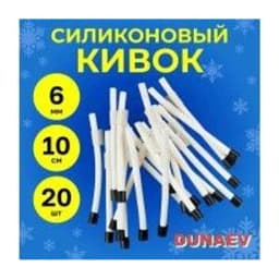 КИВОК СИЛИКОНОВЫЙ HARVEY 6Б БЕЛЫЙ(ДИАМ. 6ММ, ДЛИНА 10СМ) УП.20ШТ — улучшенное фото