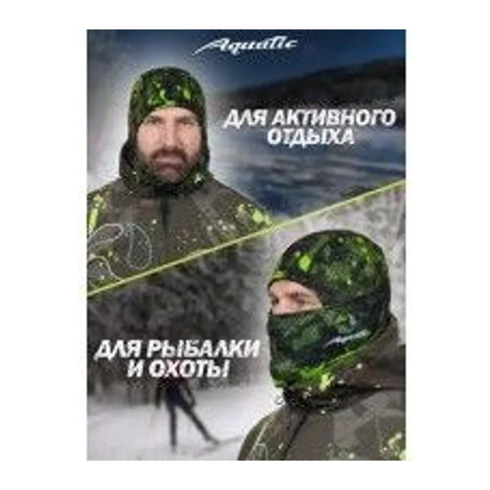 БАЛАКЛАВА ДЕМИСЕЗОННАЯ С ФЛИСОМ ШБ-11 (ЦВЕТ-CAMO LIME KHAKI, БЕЗ РАЗМЕРА, ФИРМЕННАЯ ПЕЧАТЬ AQUATIC) — улучшенное фото
