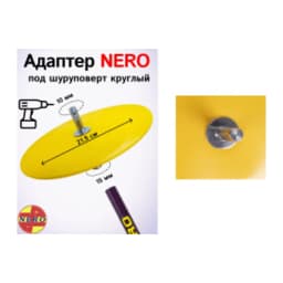 АДАПТЕР NERO СО СЪЕМНЫМ КРУГЛЫМ ОГРАНИЧИТЕЛЕМ (3-Х ГРАННЫЙ) — улучшенное фото