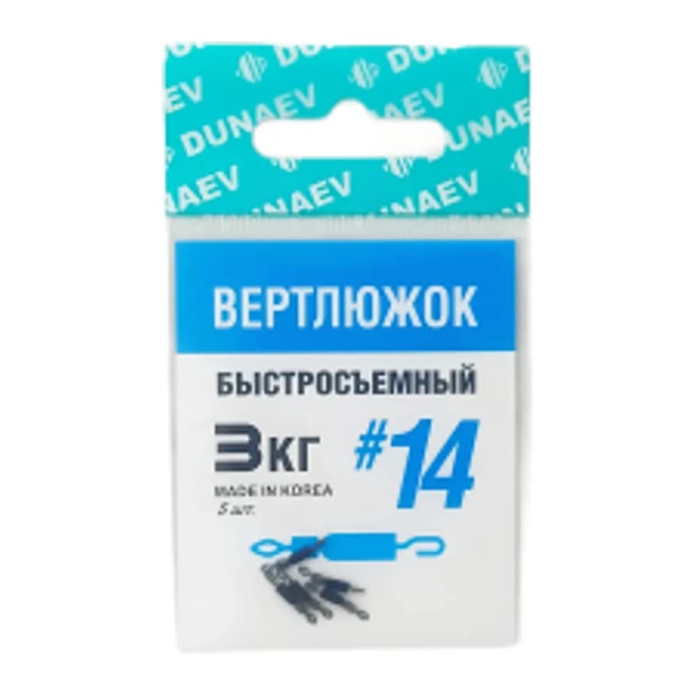ВЕРТЛЮЖОК БЫСТРОСЪЕМНЫЙ DUNAEV #14(УП.5ШТ) — улучшенное фото