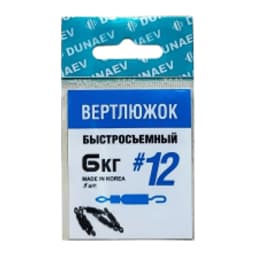 ВЕРТЛЮЖОК БЫСТРОСЪЕМНЫЙ DUNAEV #12(УП.5ШТ) — улучшенное фото