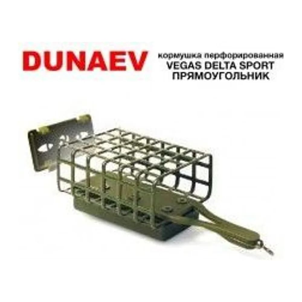 КОРМУШКА VEGAS DELTA SPORT ПРЯМОУГОЛЬНИК 120Г — улучшенное фото