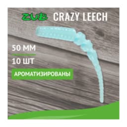 ПРИМАНКА ZUB-CRAZY LEECH 50ММ(2)-10ШТ, (ЦВЕТ 502) ГОЛУБОЙ — улучшенное фото