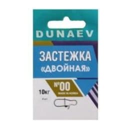 ЗАСТЕЖКА ДВОЙНАЯ DUNAEV #0 — улучшенное фото