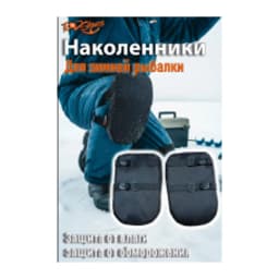НАКОЛЕННИКИ ДЛЯ ЗИМНЕЙ РЫБАЛКИ RODSTARS — улучшенное фото