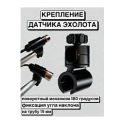 КРЕПЛЕНИЕ ДАТЧИКА НА РОТАТОР — улучшенное фото