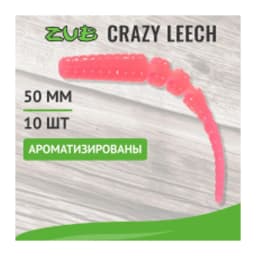 ПРИМАНКА ZUB-CRAZY LEECH 50ММ(2)-10ШТ, (ЦВЕТ 150) РОЗОВЫЙ — улучшенное фото