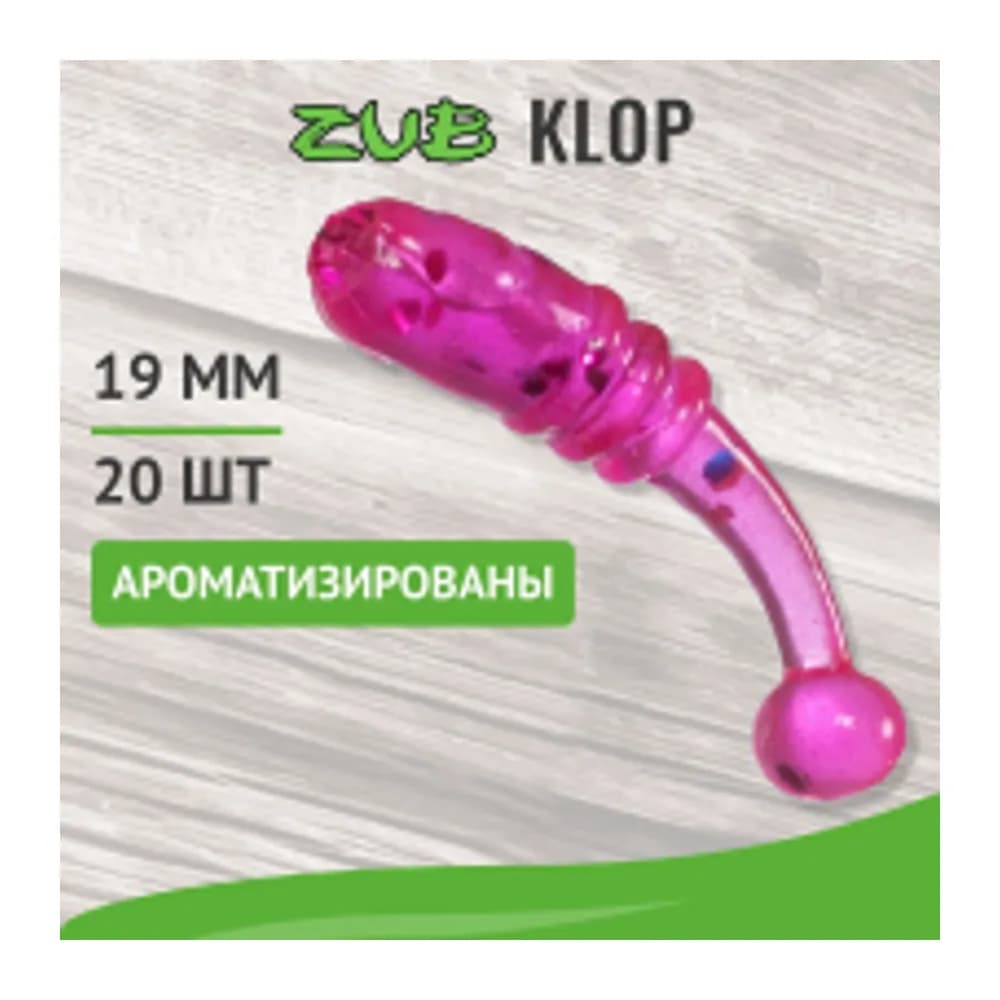ПРИМАНКА ZUB-KLOP 19ММ(0,7)-20ШТ, (ЦВЕТ 130) МАДЖЕНТА С БЛЕСТКАМИ — улучшенное фото