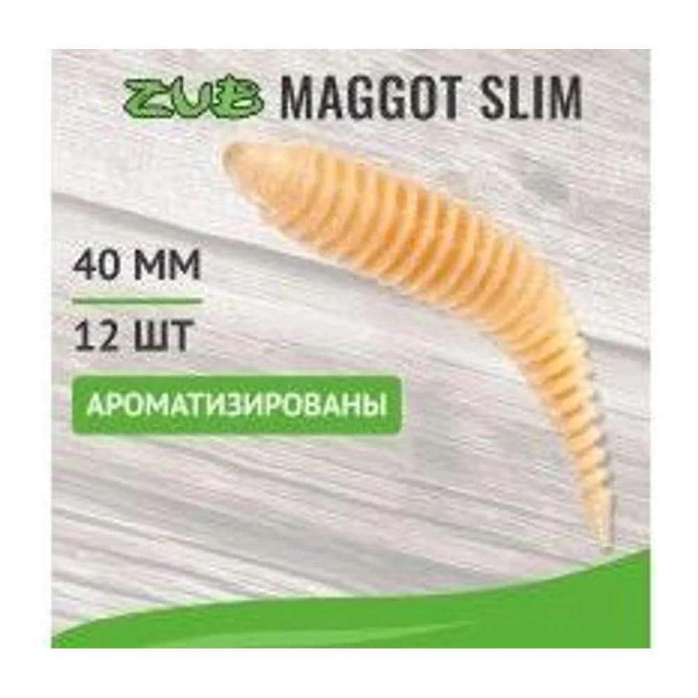 ПРИМАНКА ZUB-MAGGOT SLIM 40ММ(1,5)-12ШТ, (ЦВЕТ 303) ТЕЛЕСНЫЙ — улучшенное фото