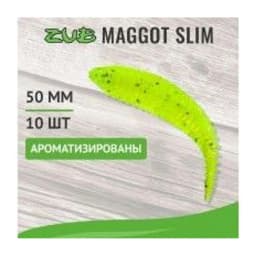 ПРИМАНКА ZUB-MAGGOT SLIM 50ММ(2)-10ШТ, (ЦВЕТ 310) ЖЕЛТЫЙ С БЛЕСТКАМИ — улучшенное фото