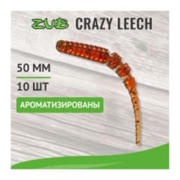 ПРИМАНКА ZUB-CRAZY LEECH 50ММ(2)-10ШТ, (ЦВЕТ 911) МАШИННОЕ МАСЛО С БЛЕСТКАМИ — улучшенное фото