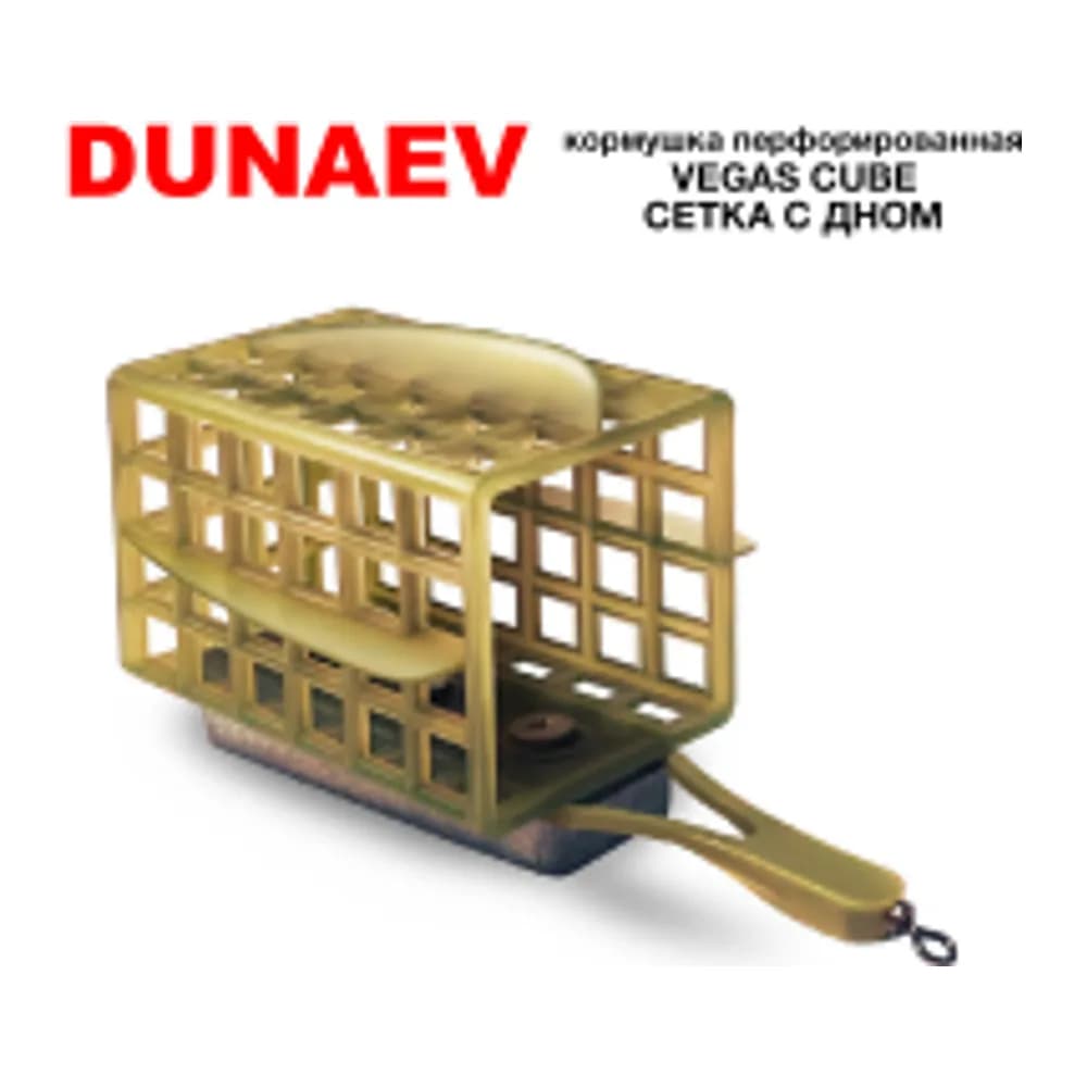 КОРМУШКА VEGAS CUBE СЕТКА С ДНОМ ПЛАСТИК 120Г — улучшенное фото