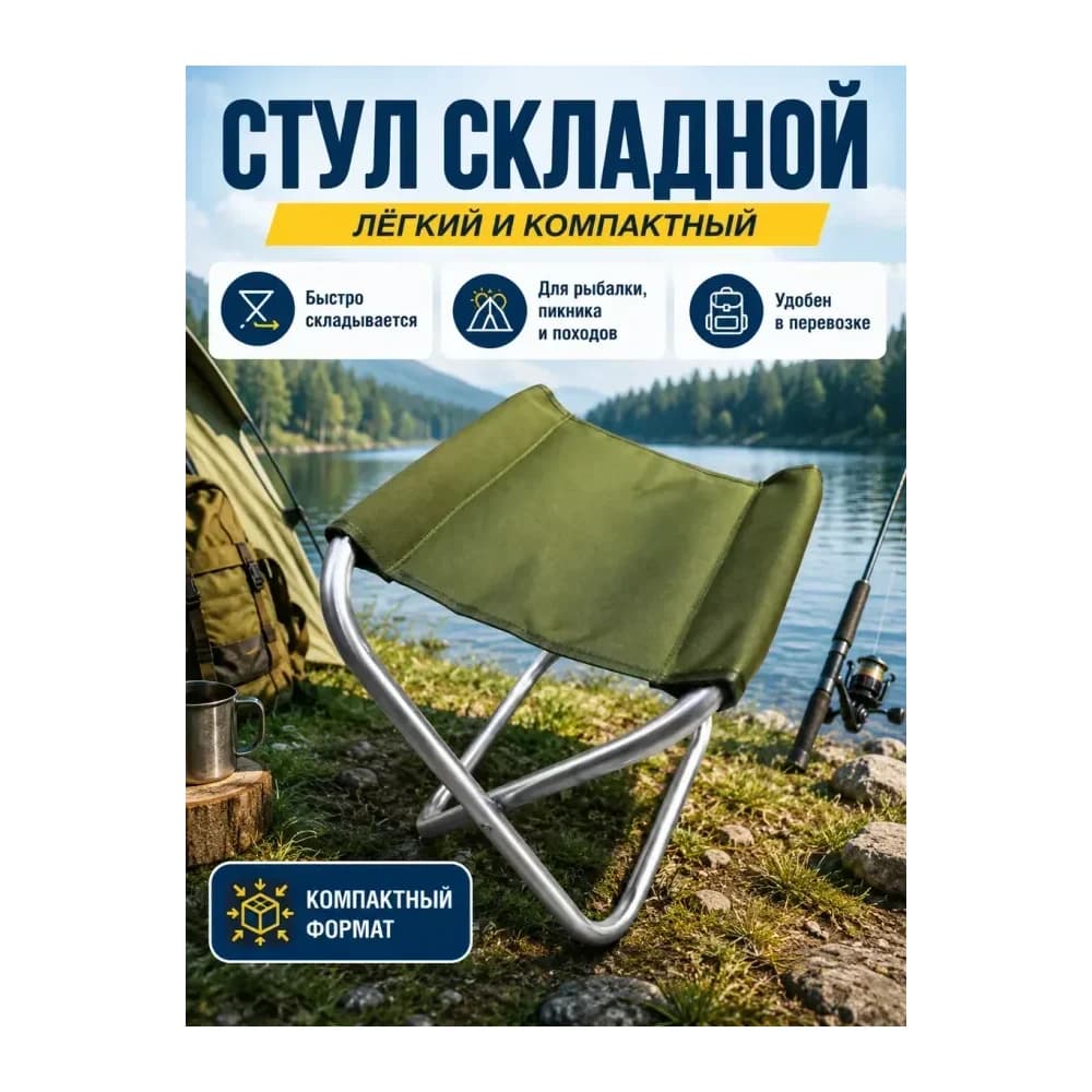 Стул складной алюминиевый зеленый — улучшенное фото