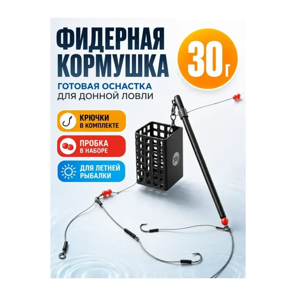 Свияга Кормушка для рыбалки фидерная Кормушка 2A-30g-9 — улучшенное фото