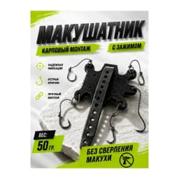 Макушатник для рыбалки — улучшенное фото