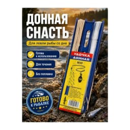 Удочка донная — улучшенное фото