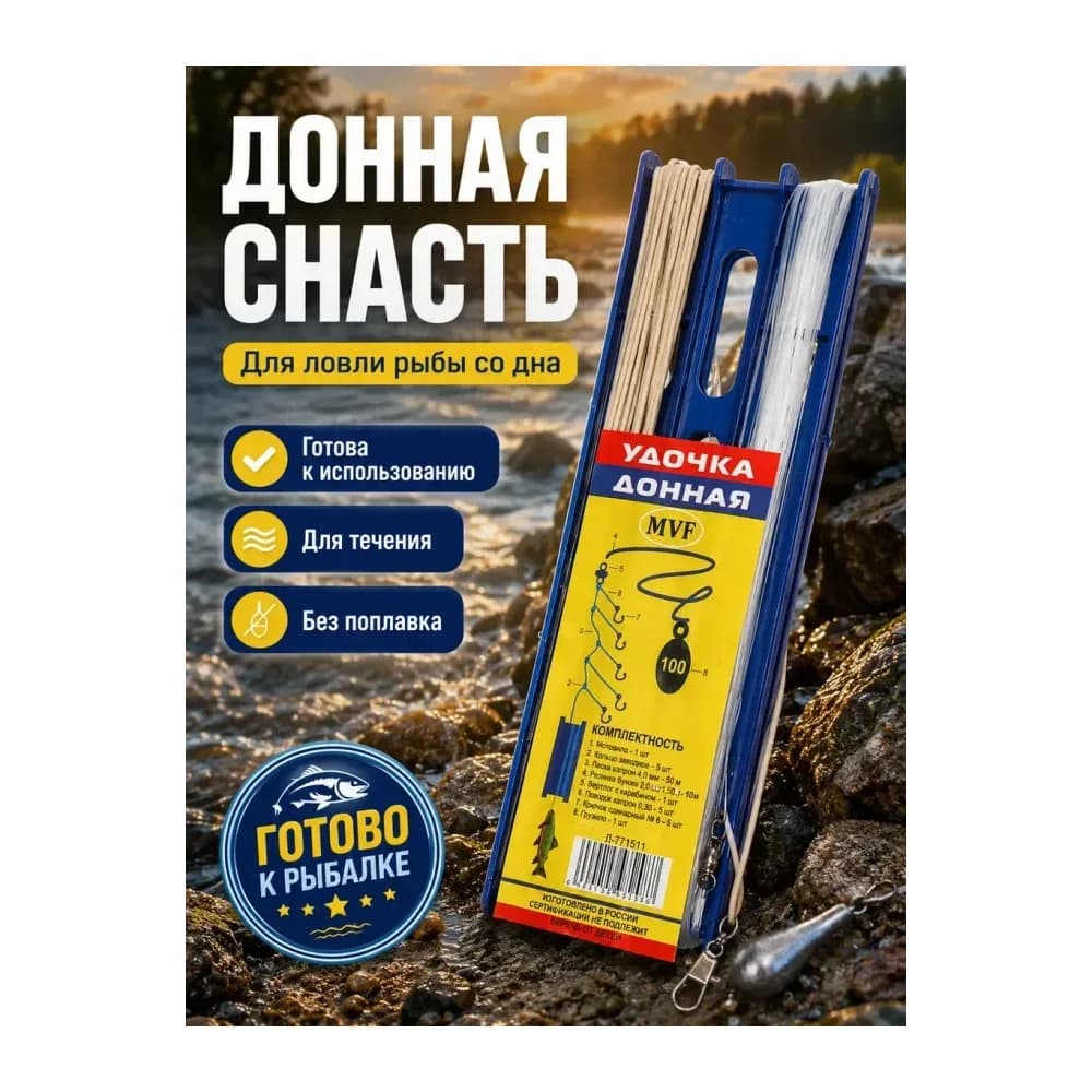 Удочка донная — улучшенное фото