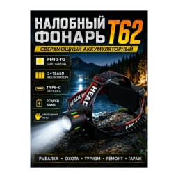 Фонарь налобный — улучшенное фото