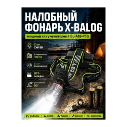 Фонарь налобный — улучшенное фото