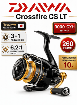Daiwa Катушка для спиннинга 3000-CXH — улучшенное фото