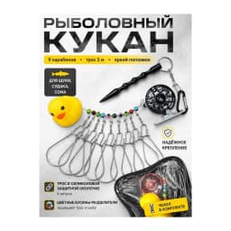 Кукан для рыбалки — улучшенное фото