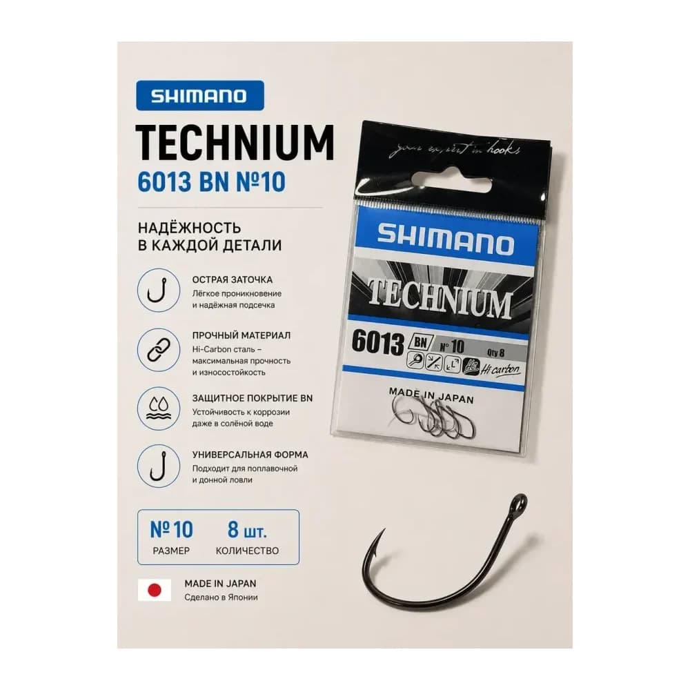 Shimano Крючки рыболовные — улучшенное фото