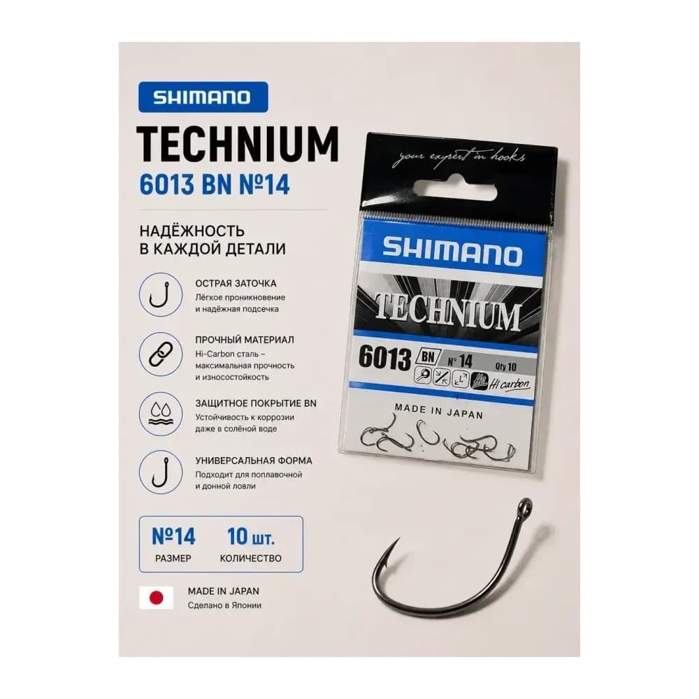 Shimano Крючки рыболовные — улучшенное фото