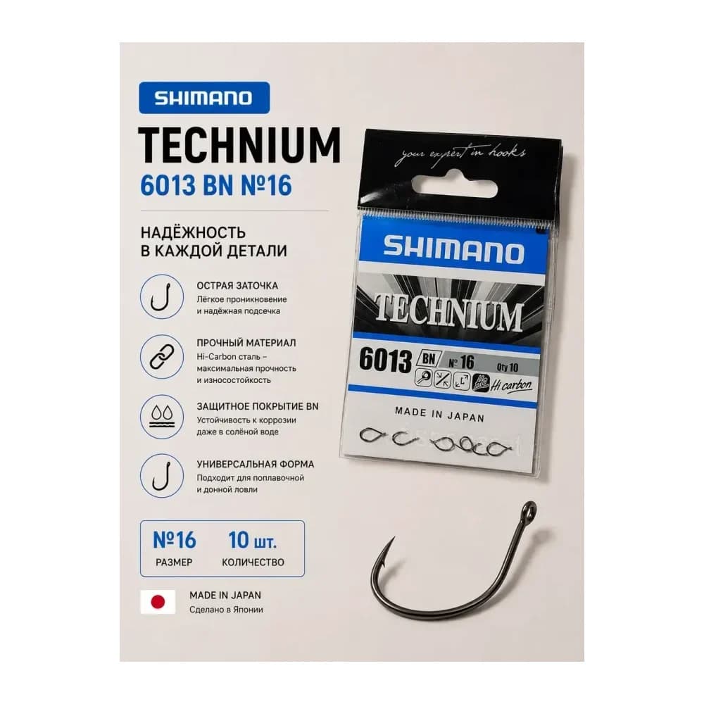 Shimano Крючки рыболовные — улучшенное фото