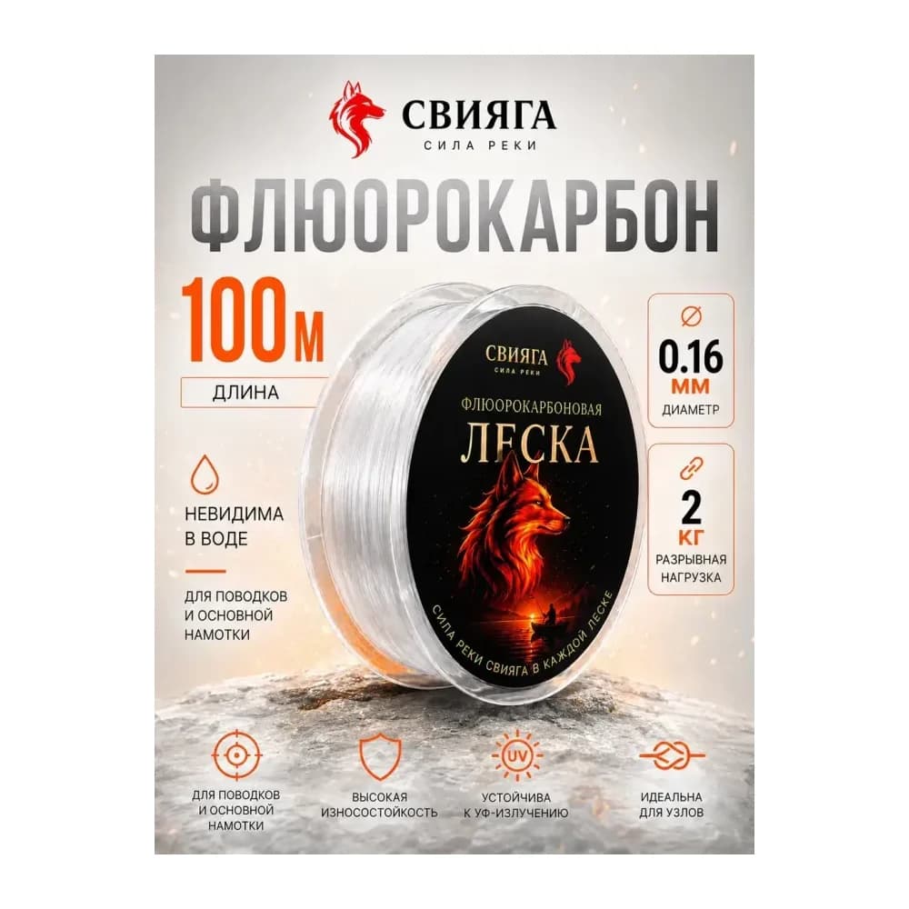 Леска рыболовная 100м 0,16 мм — улучшенное фото