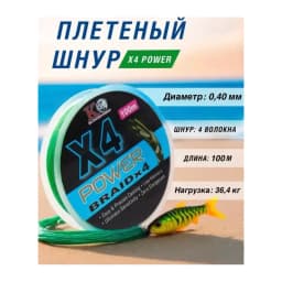 Плетеный шнур для рыбалки — улучшенное фото