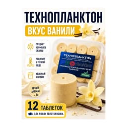 технопланктон для толстолоба — улучшенное фото