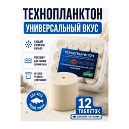технопланктон для толстолоба — улучшенное фото
