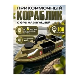 Свияга Кораблик для рыбалки — улучшенное фото
