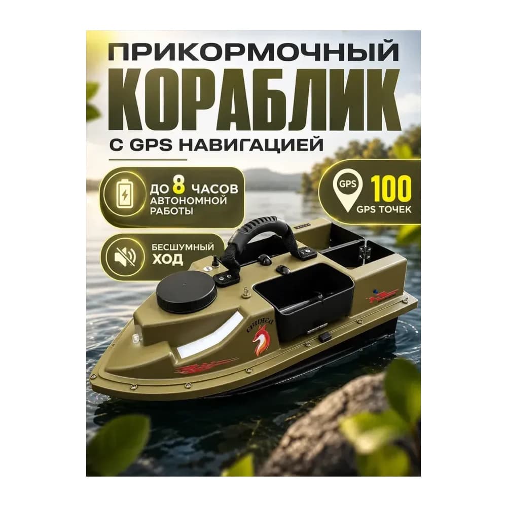 Свияга Кораблик для рыбалки — улучшенное фото