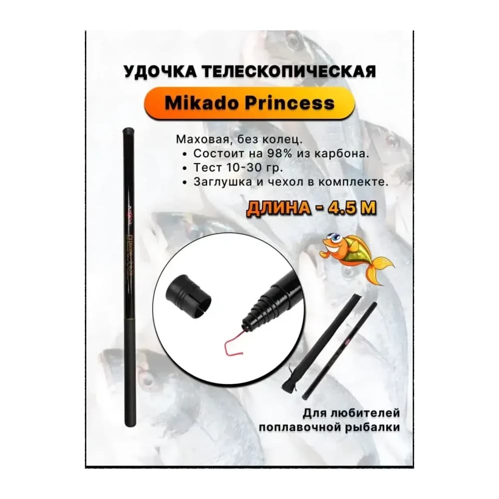 Удочка для рыбалки маховая телескопическая — улучшенное фото