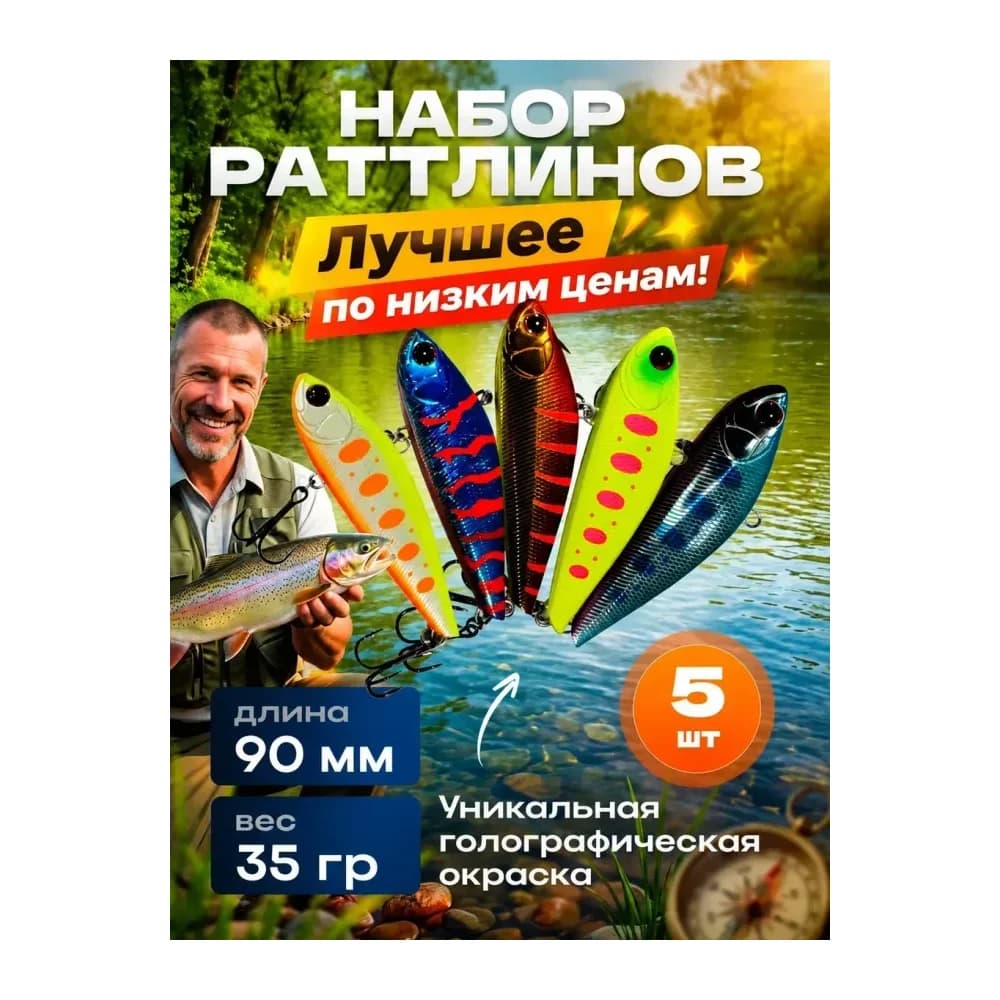 Раттлины для летней рыбалки — улучшенное фото