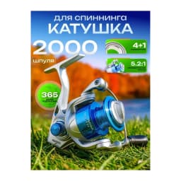 Катушка для спиннинга безынерционная для рыбалки 6 кг — улучшенное фото