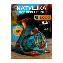 Катушка для спиннинга безынерционная для рыбалки 12 кг — улучшенное фото