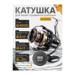 Катушка для спиннинга безынерционная для рыбалки 20 кг — улучшенное фото