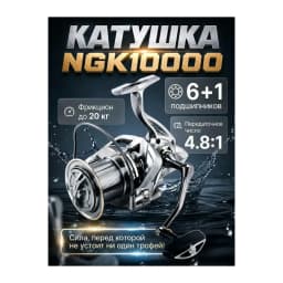 Катушка для спиннинга безынерционная для рыбалки 20 кг — улучшенное фото