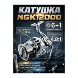 Катушка для спиннинга безынерционная для рыбалки 20 кг — улучшенное фото