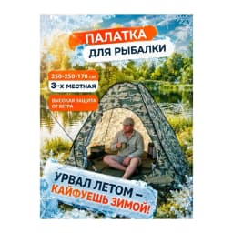 Палатка 250х250х170 серая — улучшенное фото