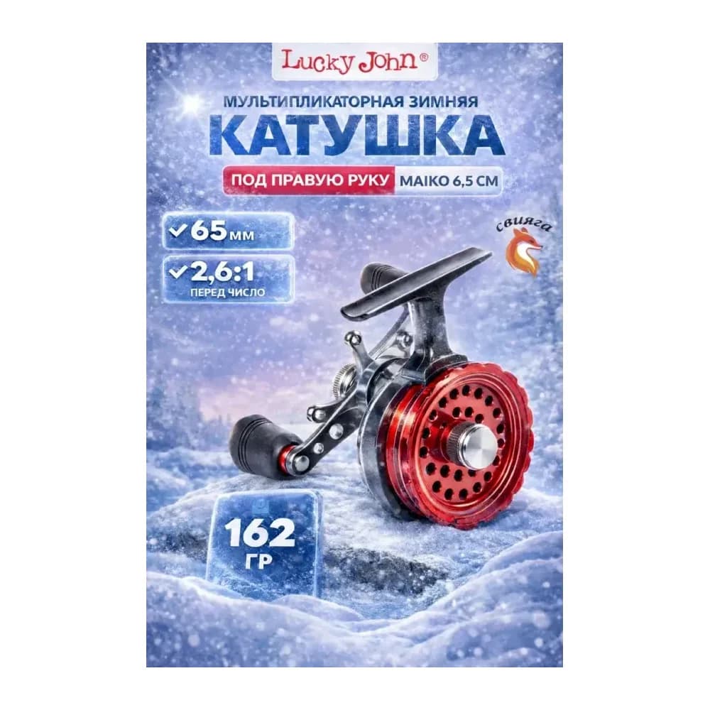 Катушка для зимней рыбалки — улучшенное фото