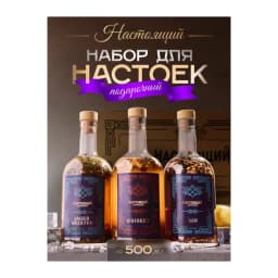 Подарочный набор для приготовления настоек — улучшенное фото
