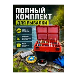 Ящик рыболовный — улучшенное фото